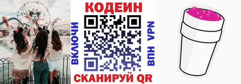 Кодеин напиток Lean (лин)  Неман 