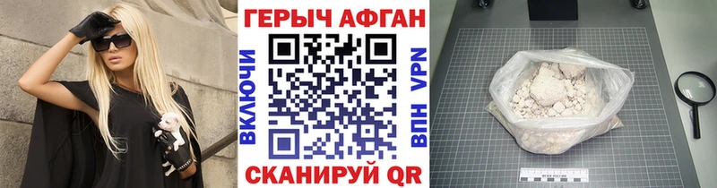 Героин Афган Неман