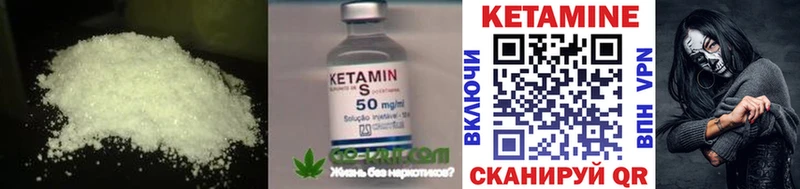 Кетамин VHQ  Неман 