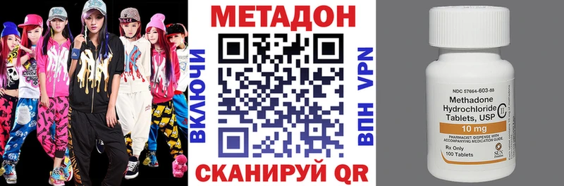 Метадон VHQ  как найти наркотики  Неман 